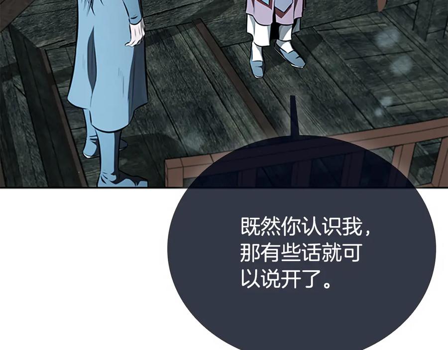 月影剑帝 第76话 你的命是我的 第159页