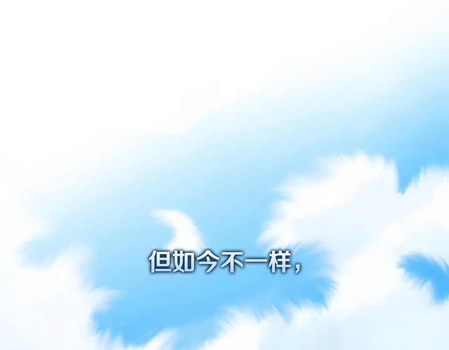 月影剑帝 第76话 你的命是我的 第111页