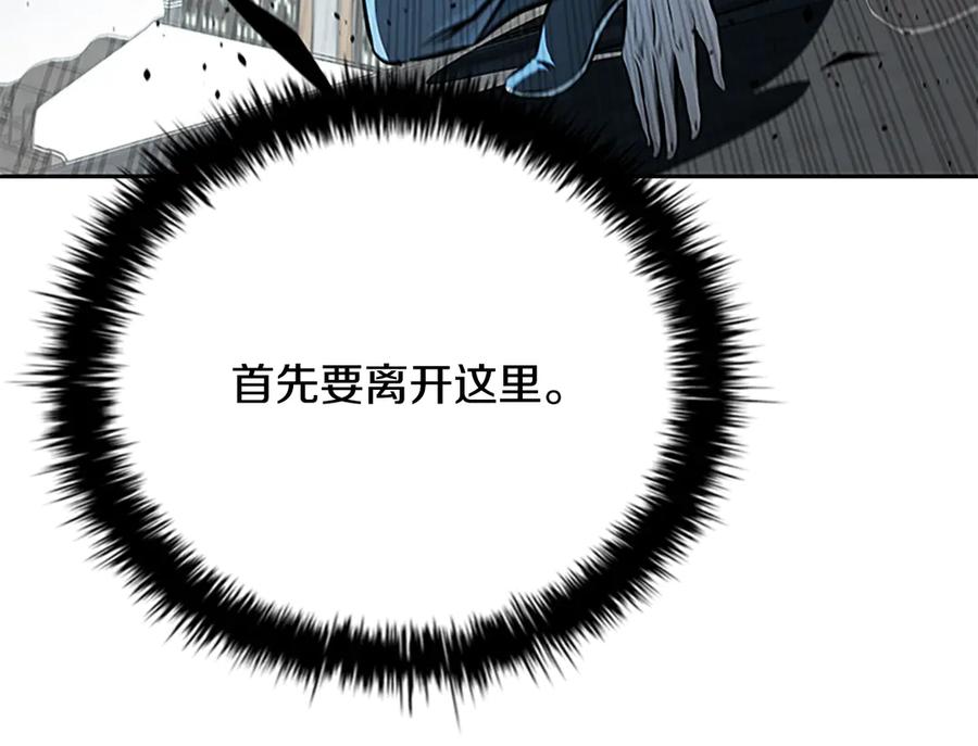 月影剑帝 第78话 阴狠的手段 第80页