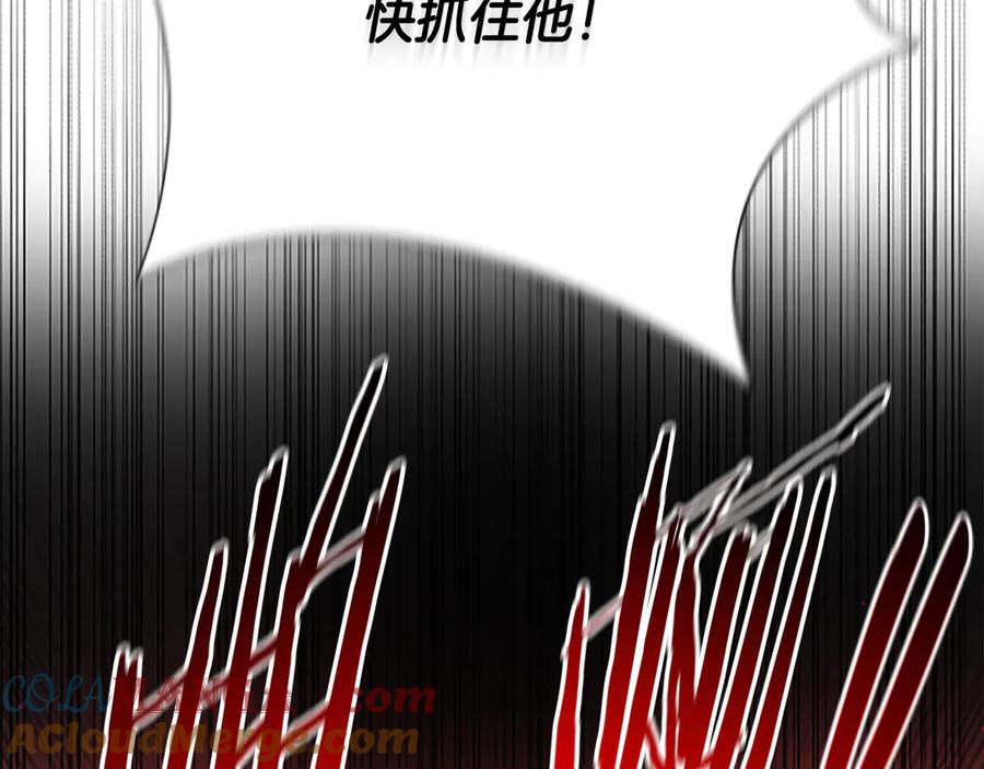 月影剑帝 第78话 阴狠的手段 第73页