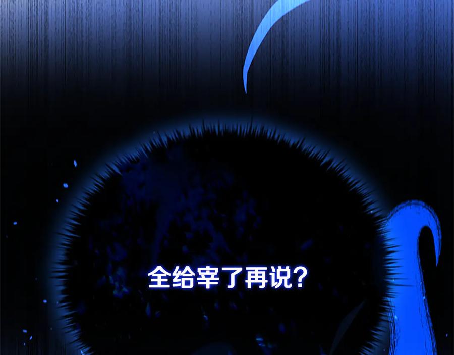 月影剑帝 第78话 阴狠的手段 第62页
