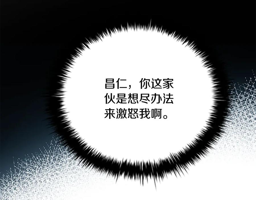 月影剑帝 第78话 阴狠的手段 第54页