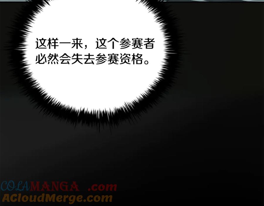 月影剑帝 第78话 阴狠的手段 第53页