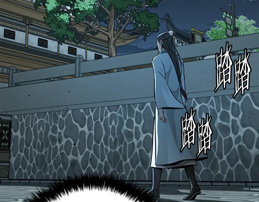 月影剑帝 第78话 阴狠的手段 第52页