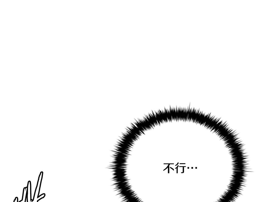 月影剑帝 第78话 阴狠的手段 第66页