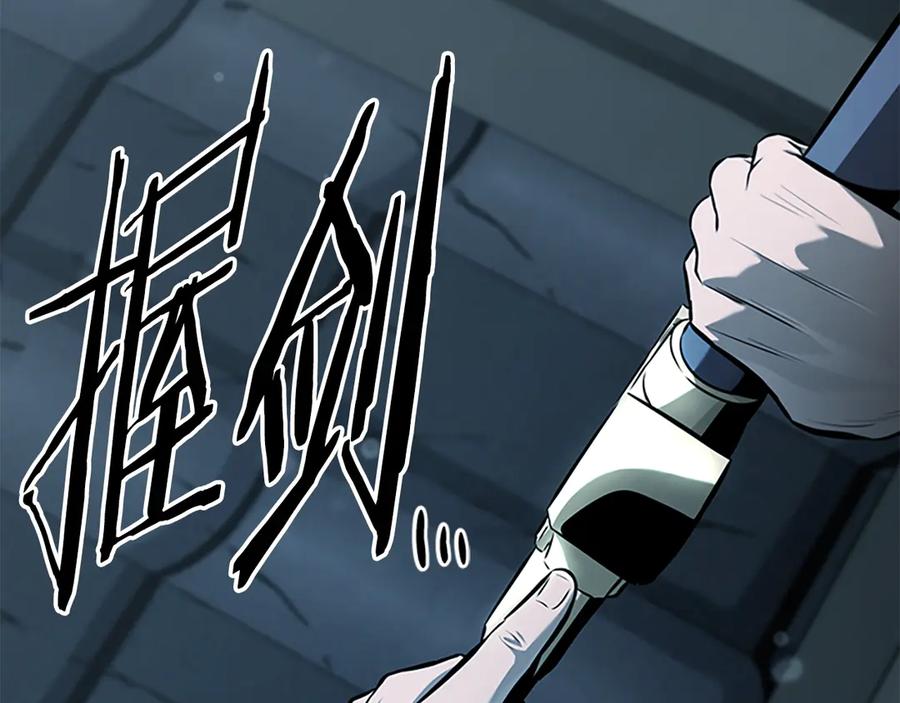 月影剑帝 第78话 阴狠的手段 第48页
