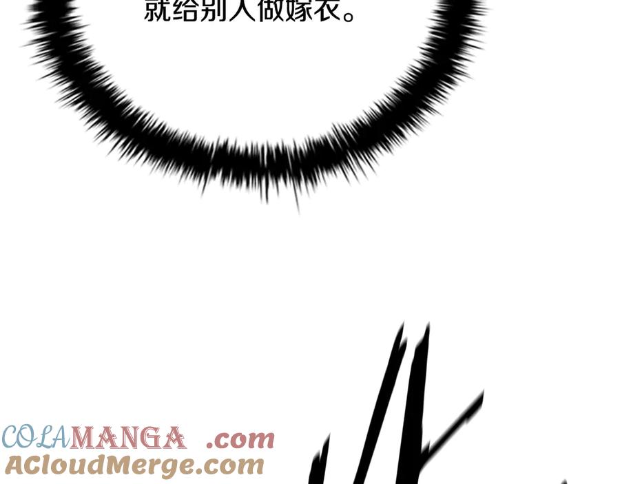 月影剑帝 第78话 阴狠的手段 第69页