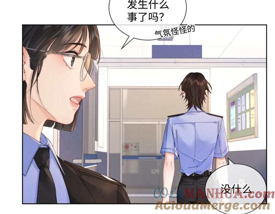 我亲爱的法医小姐 第七话 交锋 第7页