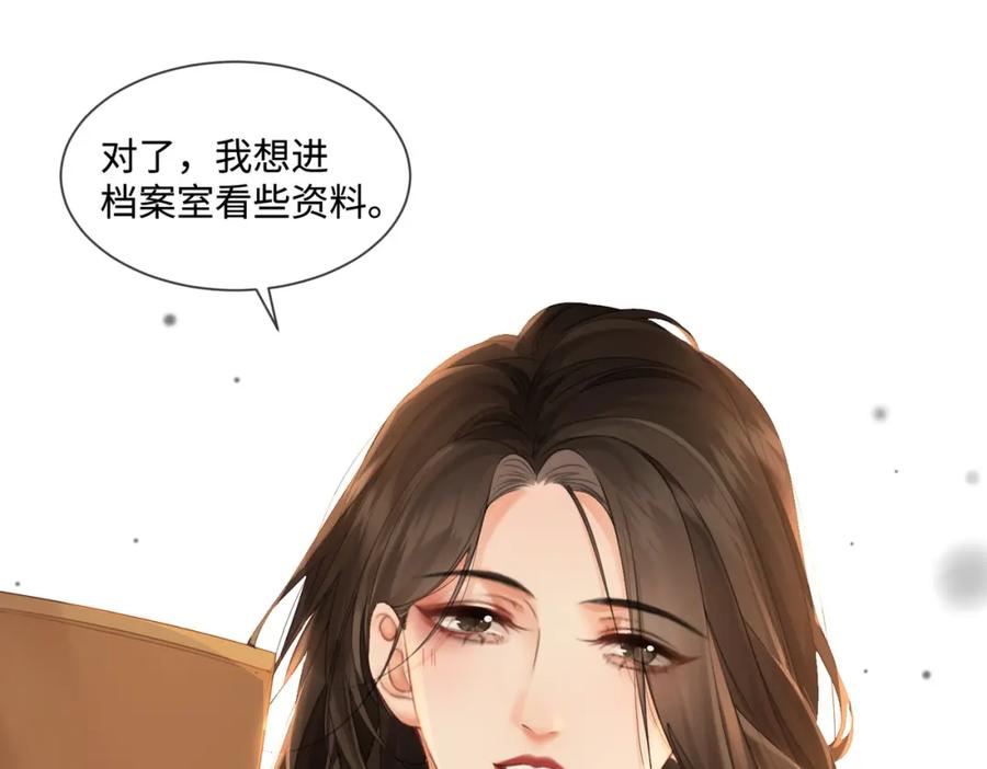 我亲爱的法医小姐 第七话 交锋 第54页