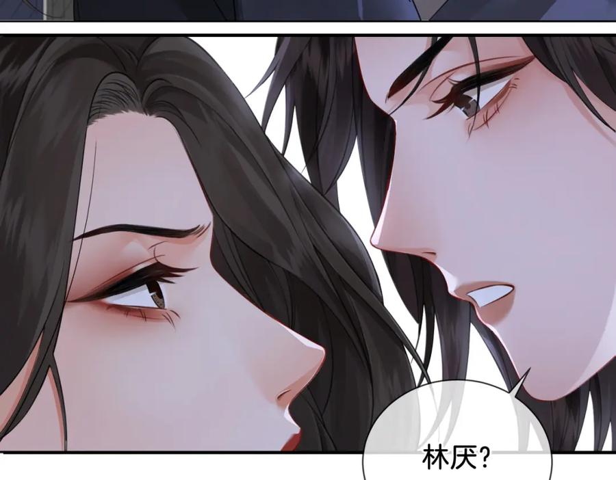 我亲爱的法医小姐 第七话 交锋 第84页