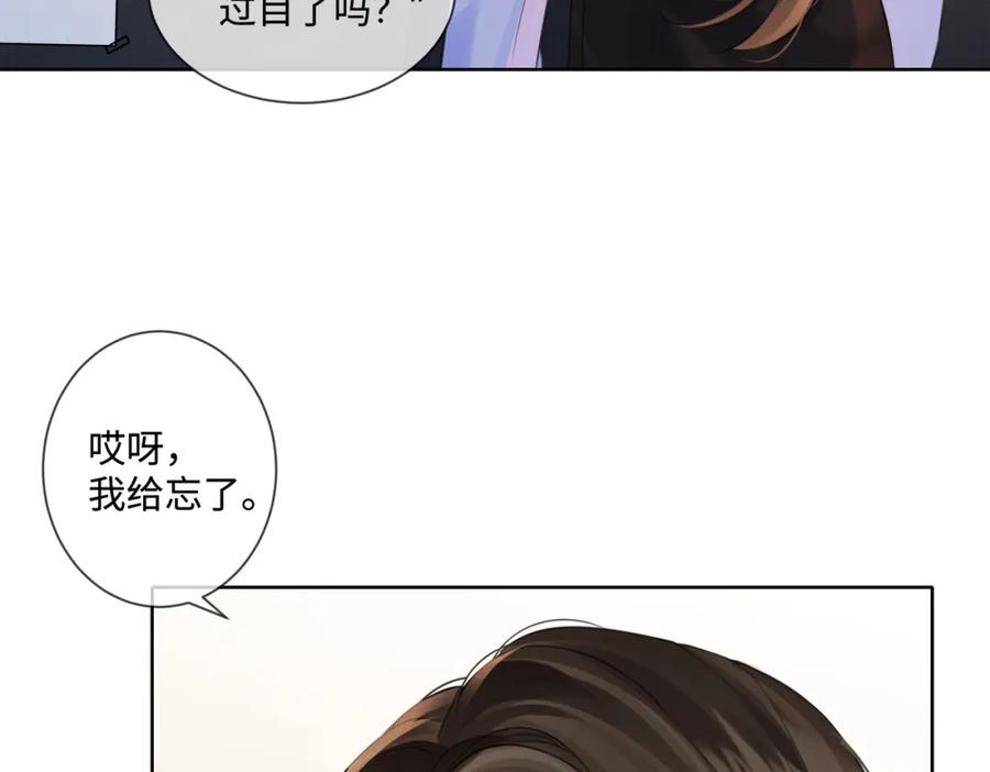 我亲爱的法医小姐 第七话 交锋 第51页