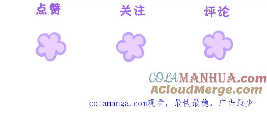 我亲爱的法医小姐 第七话 交锋 第91页