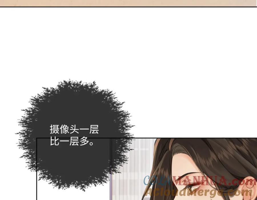 我亲爱的法医小姐 第七话 交锋 第43页