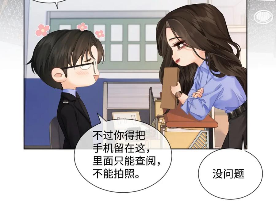 我亲爱的法医小姐 第七话 交锋 第57页