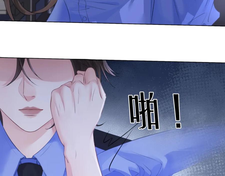 我亲爱的法医小姐 第七话 交锋 第77页