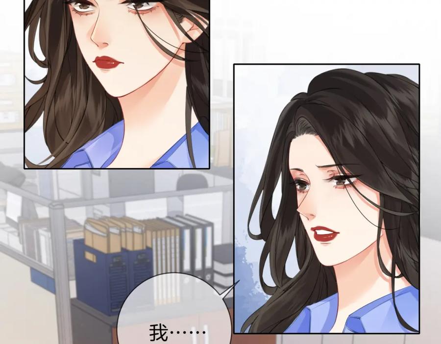 我亲爱的法医小姐 第七话 交锋 第18页