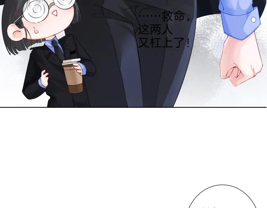我亲爱的法医小姐 第七话 交锋 第12页
