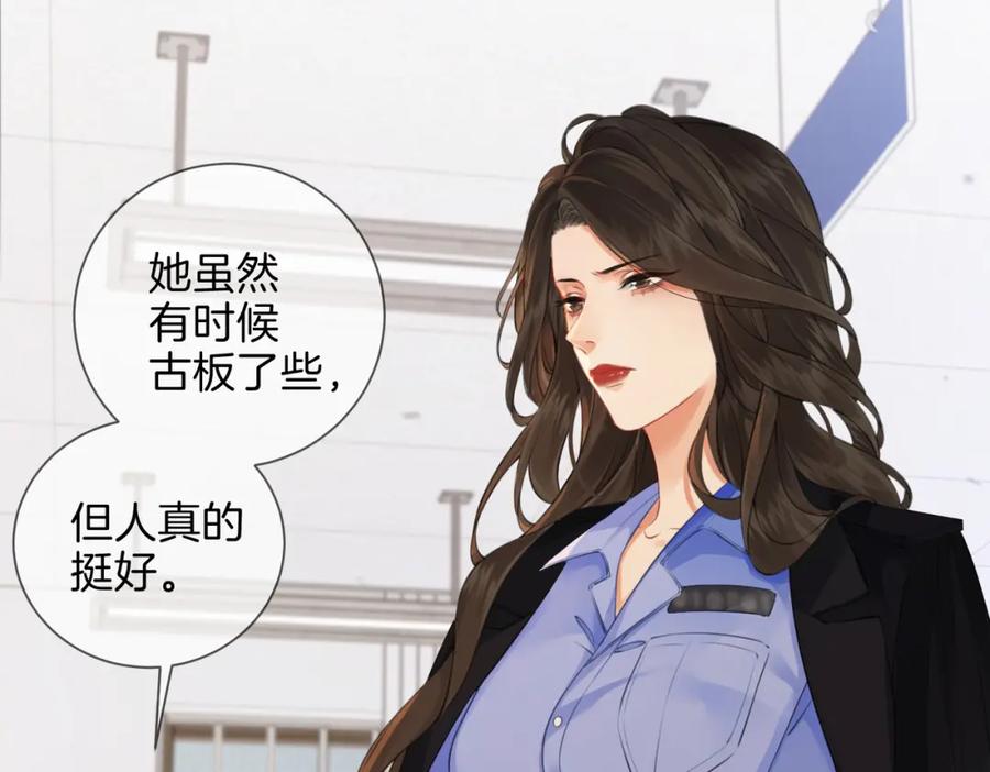 我亲爱的法医小姐 第七话 交锋 第14页