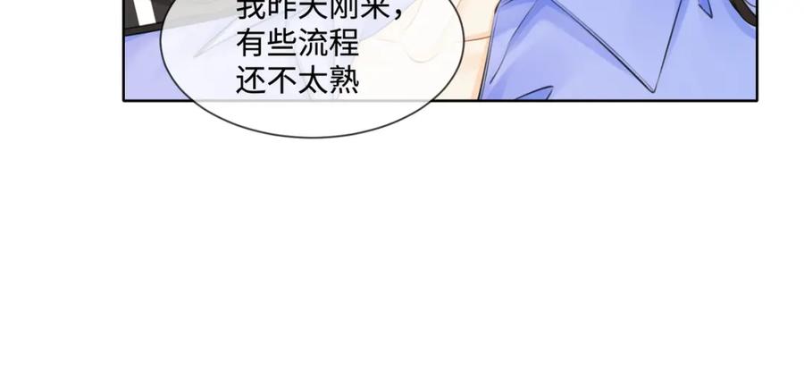 我亲爱的法医小姐 第七话 交锋 第53页