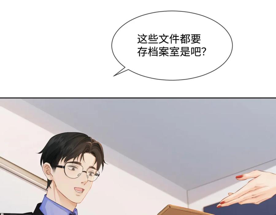 我亲爱的法医小姐 第七话 交锋 第48页