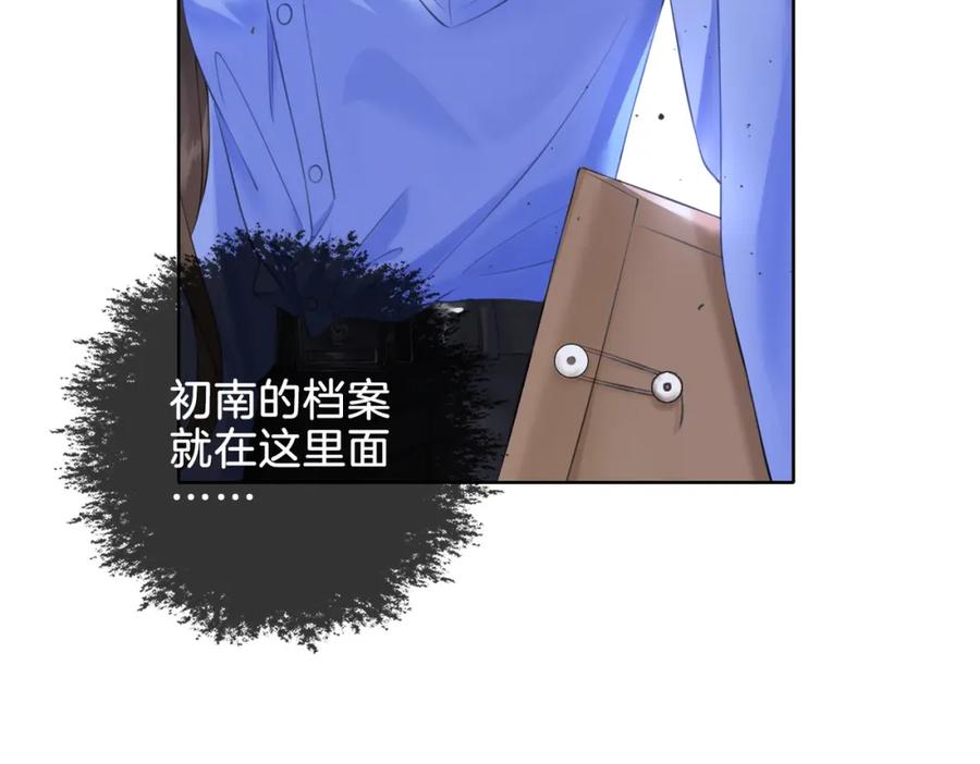 我亲爱的法医小姐 第七话 交锋 第71页