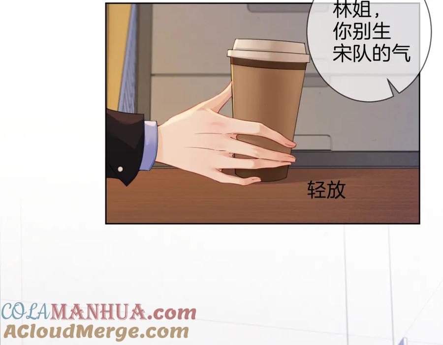 我亲爱的法医小姐 第七话 交锋 第13页