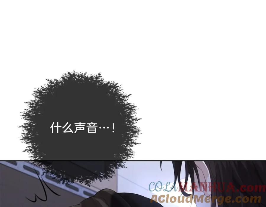 我亲爱的法医小姐 第七话 交锋 第73页