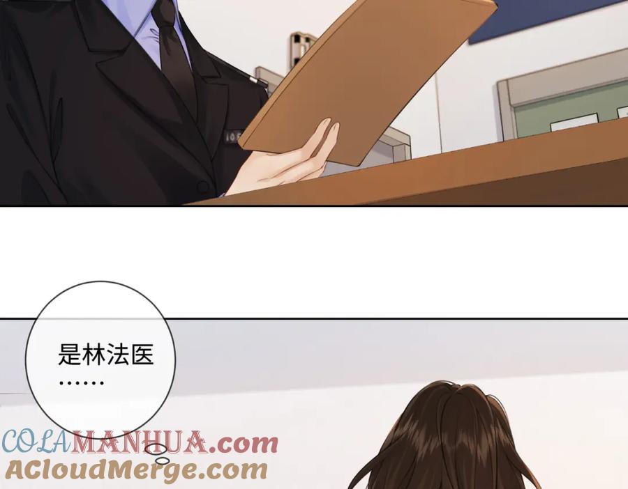 我亲爱的法医小姐 第七话 交锋 第49页