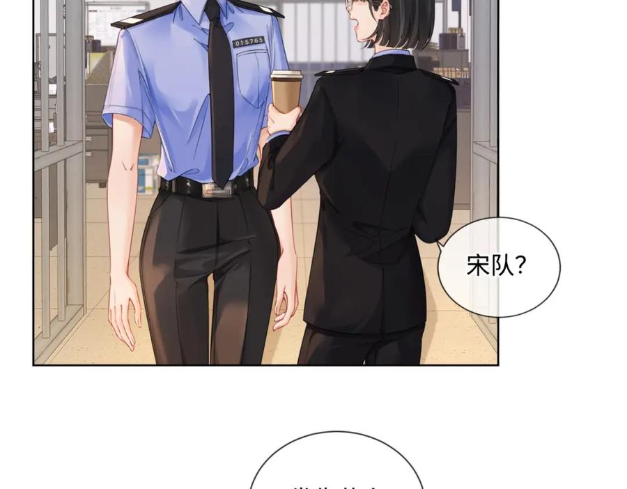 我亲爱的法医小姐 第七话 交锋 第6页