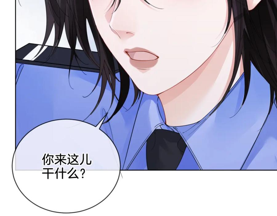 我亲爱的法医小姐 第七话 交锋 第86页