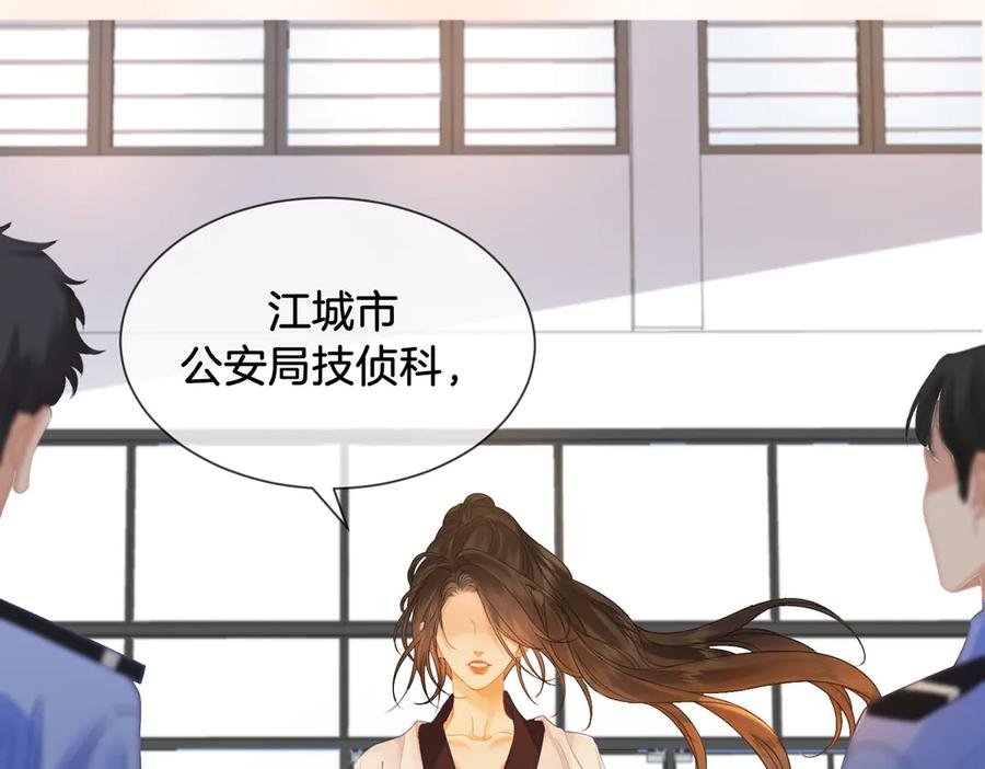 我亲爱的法医小姐 第75话 发泄 第5页