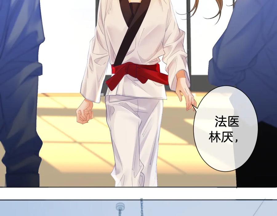 我亲爱的法医小姐 第75话 发泄 第6页