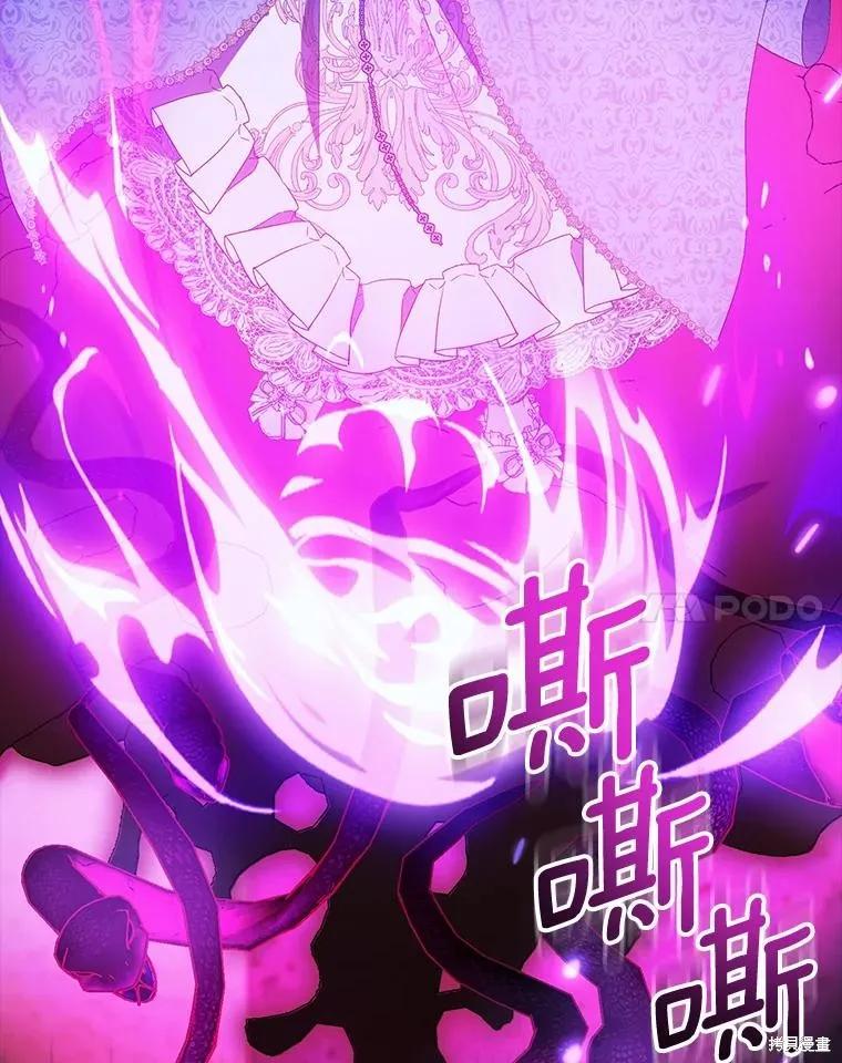 作为假圣女，却被众人迷恋？ 第80话 第103页