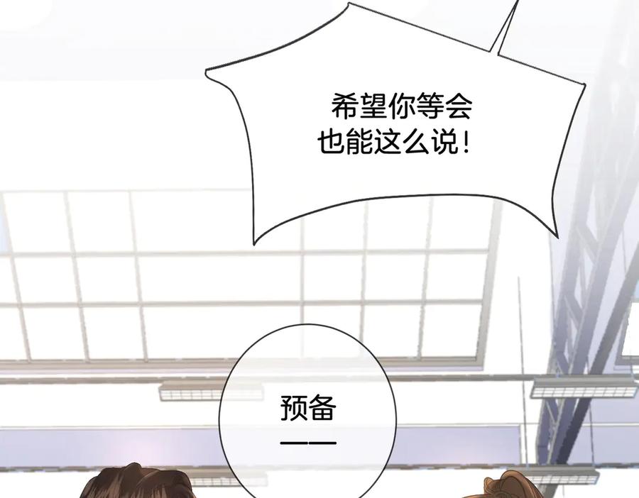 我亲爱的法医小姐 第75话 发泄 第11页