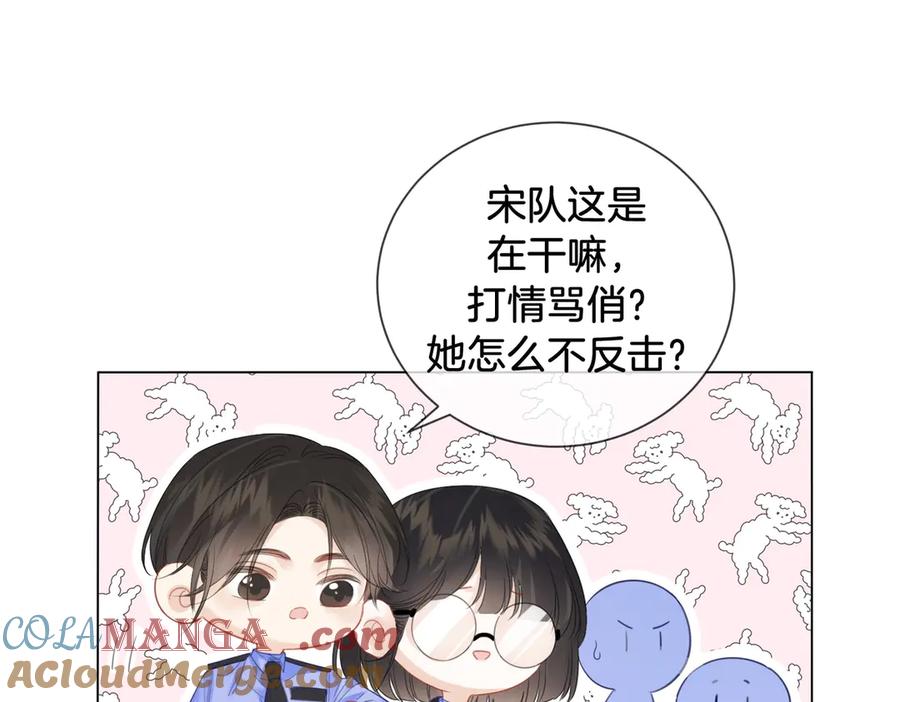 我亲爱的法医小姐 第75话 发泄 第25页