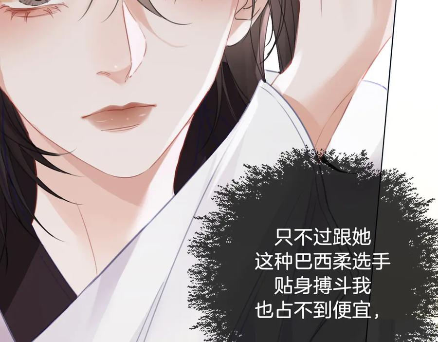 我亲爱的法医小姐 第75话 发泄 第18页