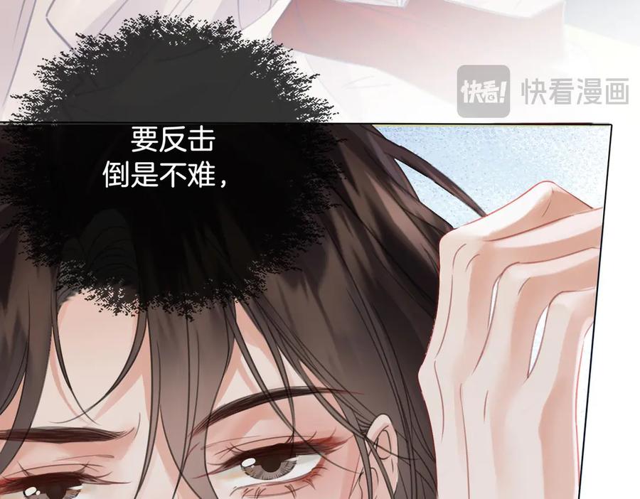 我亲爱的法医小姐 第75话 发泄 第17页