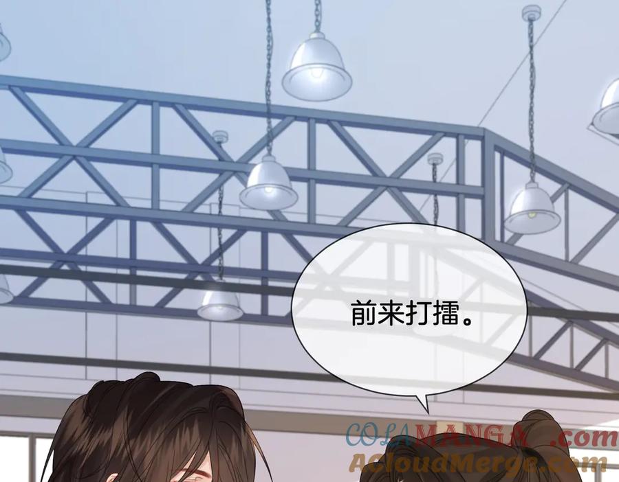 我亲爱的法医小姐 第75话 发泄 第7页