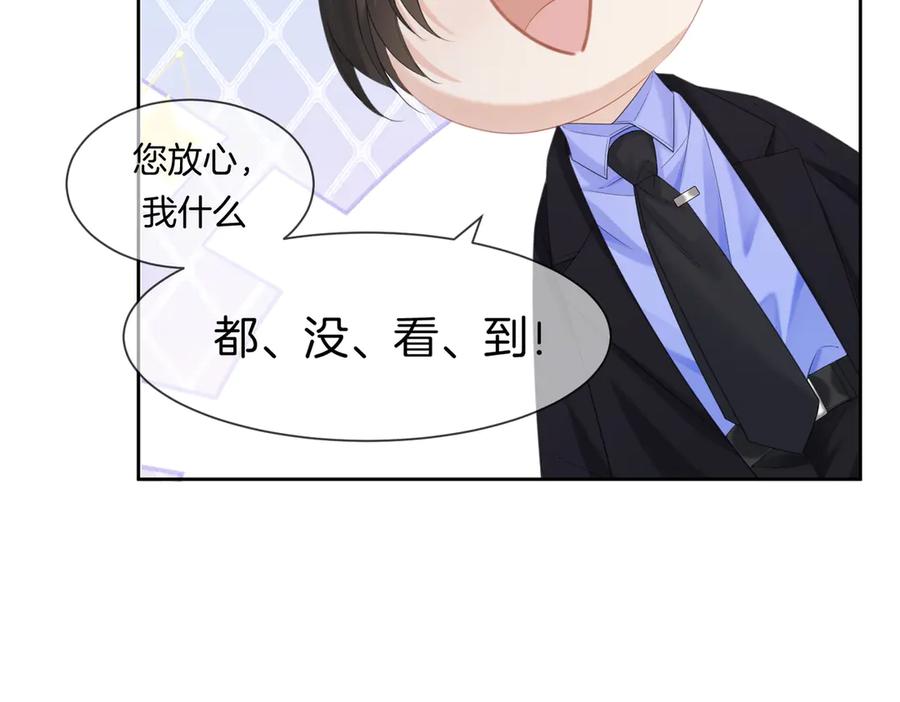 我亲爱的法医小姐 第76话 怎么哄你？ 第21页