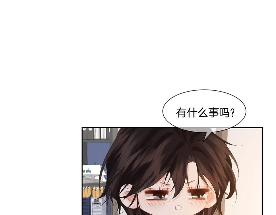我亲爱的法医小姐 第76话 怎么哄你？ 第15页