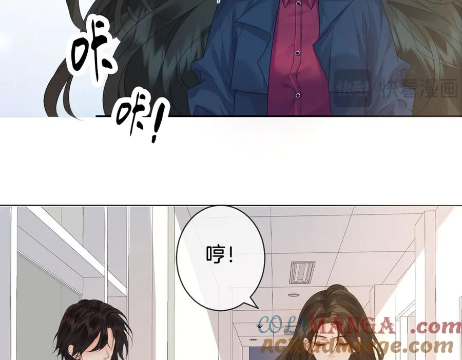 我亲爱的法医小姐 第76话 怎么哄你？ 第37页