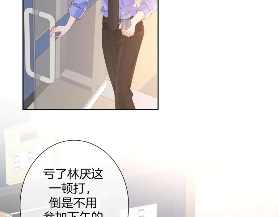我亲爱的法医小姐 第76话 怎么哄你？ 第6页