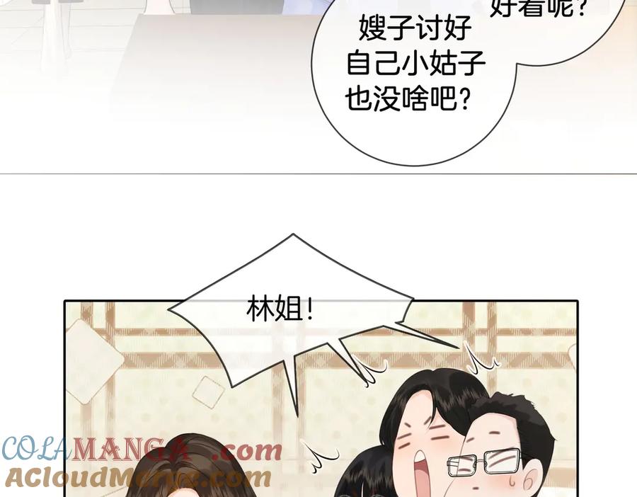 我亲爱的法医小姐 第76话 怎么哄你？ 第28页
