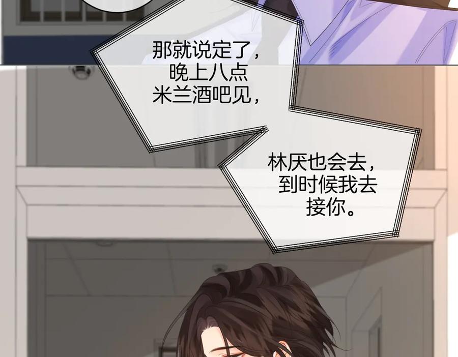 我亲爱的法医小姐 第76话 怎么哄你？ 第41页