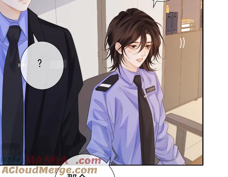 我亲爱的法医小姐 第76话 怎么哄你？ 第19页