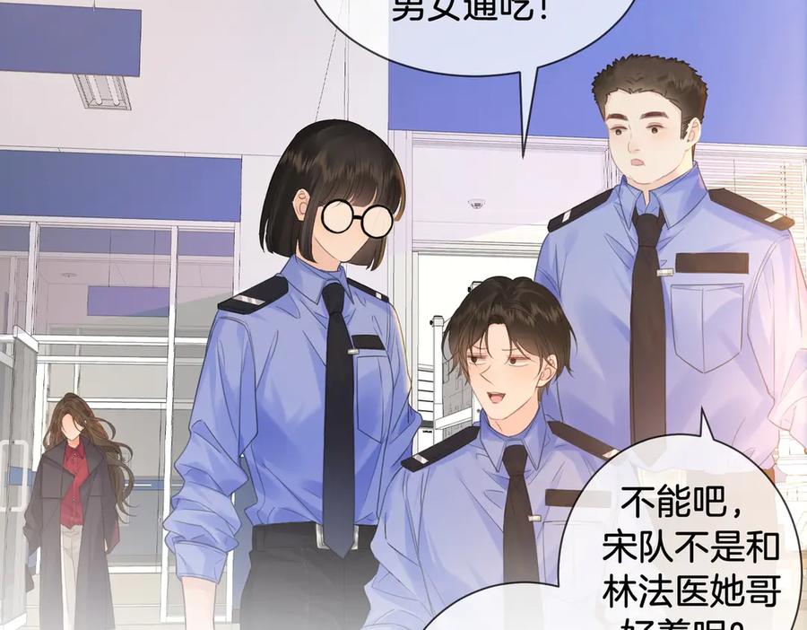 我亲爱的法医小姐 第76话 怎么哄你？ 第27页