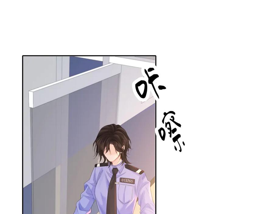 我亲爱的法医小姐 第76话 怎么哄你？ 第5页
