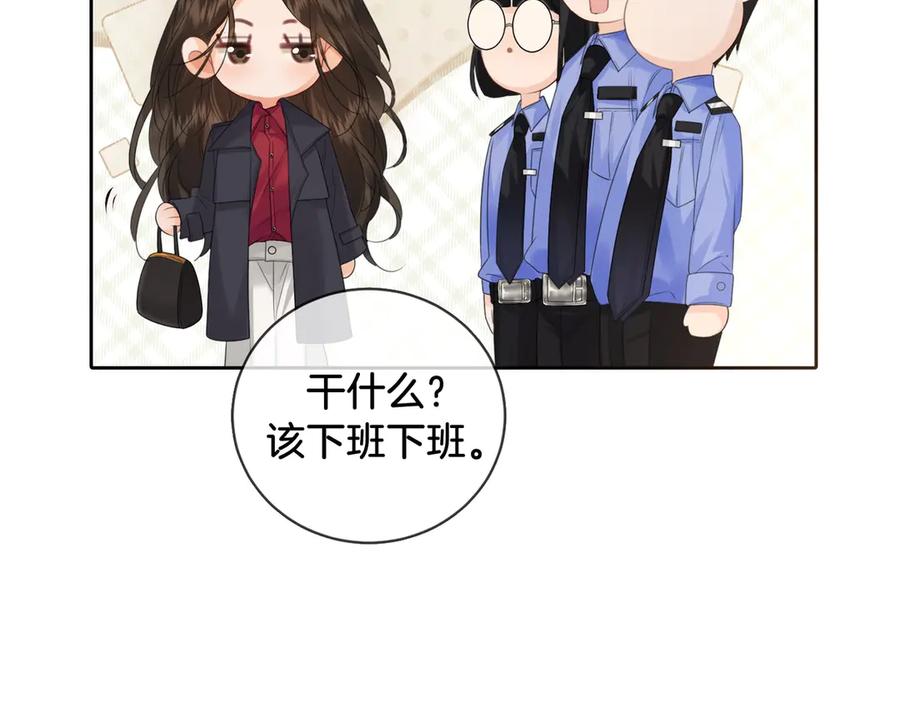 我亲爱的法医小姐 第76话 怎么哄你？ 第29页