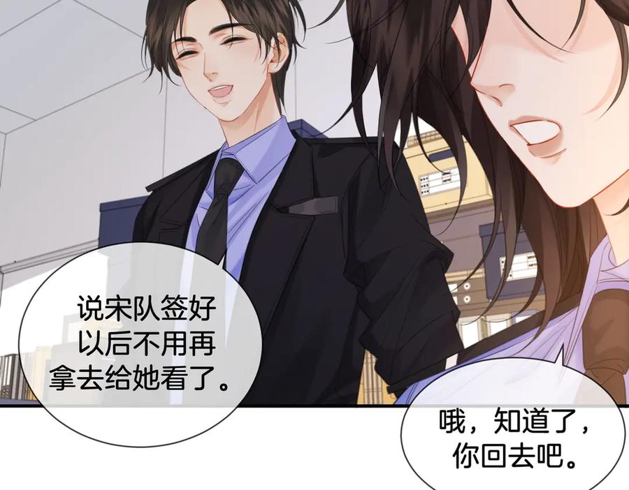 我亲爱的法医小姐 第76话 怎么哄你？ 第17页