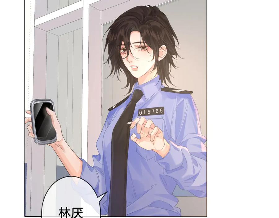 我亲爱的法医小姐 第76话 怎么哄你？ 第33页